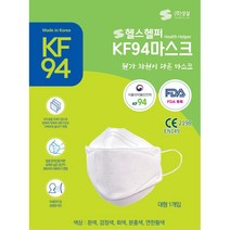 (무료배송) FDA 등록 피부저자극 헬스 헬퍼 KF94 황사 방역용 컬러 마스크 3D 1매입(대형)x100매 (화이트 블랙 그레이 핑크 베이지)