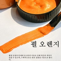 세트 골드 펄 페인트 아크릴 물감 셀프 인테리어 금색 대용량, 펄 오렌지_300ml