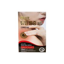 딱조아 듀얼 통증 패치 30매 의료용 자기발생기 근육통완화, 1개