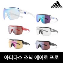 아디다스 정품 조닉 에어로 프로 선글라스 3000/1000/1500/6700/9100, 조닉 에어로 프로 AD05-1000