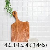 [마켓올다] 통원목 마호가니 나무 도마 (베이직S), 마호가니 도마 (베이직S)