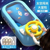 어린이 자동차 경주 게임 기계 장난감 자동차 시뮬레이션 운전, 배터리 세트 [배터리 + 드라이버], 우주 실행 및 자동차 게임기