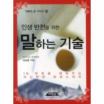 이노플리아 말하는 기술 16 지혜의 샘 시리즈, One color | One Size@1