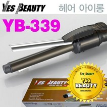 예스뷰티 봉고데기 아이롱 뽕 볼륨 헤어 미용실 YB-339