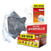 구조손수건 화재대피용 습식방연마스크_어린이용 성인용