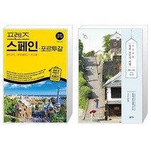 유니오니아시아 프렌즈 스페인 포르투갈 마드리드 바르셀로나 리스본 + 소소낭만 일본 소도시 여행, [단일상품]