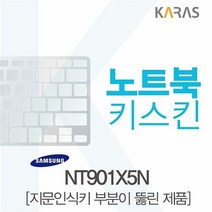 NT901X5N용 노트북키스킨a, 본상품선택, 본상품선택