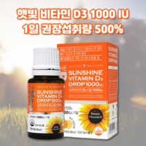 뿌리는 3세 4살 노인 비타민D 액 액상 액체 드롭 드롭스