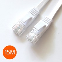 T-F6-UTPD-15MW UTP평면 랜케이블 CAT.6 DIRECT 15M 화이트