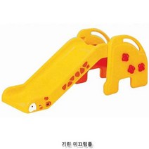 [에스와이티] KUKU TOYS 기린 미끄럼틀 _2204059EA, coupang 본상품선택