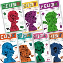 아이북 코드네임 시리즈 선택구매[전8권], 코드네임 R