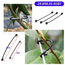 한누리팜마트/고추유인걸이 8cm(2000개)/토마토유인/포도가지유인, 1개