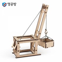 영공방 영플래닛 녹로 (CM923) 목재형 조립키트 조립 형완구 방학숙제, 상품선택