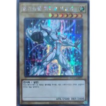 엘리멘틀히어로네오스 (PAC1-KR005) Secret Rare 시크릿레어 (신규일러) 한글판유희왕
