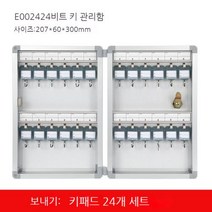 열쇠 벽걸이 부동산 중개소 비밀번호 잠금 보관함, 없음, 2. <font style=