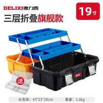 공구 박스 가방 함 통 상자 화물차 집 이동식 부품 휴대용, 16. 3단 접이식 19인치