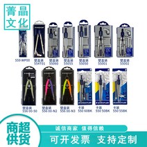 컴퍼스 독일 STAEDTLER 슈테이루 550 제도 디자인 낄 수 있다 니들펜 납 리필심 x2개 2106517469, 55055BK 카드 룩 낄 수 있다