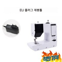 Electrec 페달 테이블 재봉틀 가능한 노루발 40 스티치, 기계만