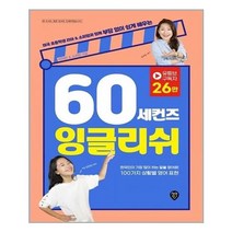유니오니아시아 60 세컨즈 잉글리쉬 시대인, One color | One Size