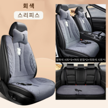 차량용 겨울시트 열선시트 온열시트 겨울차량용 시트커버 차박온열매트, 3P, 회색