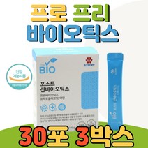 4세대 유산균 신바이오틱스 17 종 온가족 장 영양제 배변 활동 유산균 추천 30포 3 개 분말 가루 파우더 패밀리 장 내 유익균 가성비 명품 홈쇼핑 락토바실러스