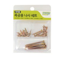 핸디맨목공용 나사 세트16mm+28mm+50mm 세트갑15개입