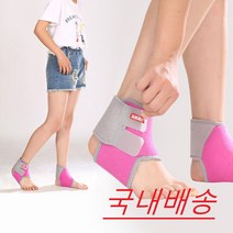 국내배송 어린이 아동 주니어 무릎보호대 보호장비 축구 농구 배구 야구 발레 실내스포츠, 발목보호대-핑크