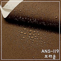 [원단쟁이] 대폭 방수천 150D폴리 헤비 듀스포 화이트폼 19종 E55, 119(브라운)