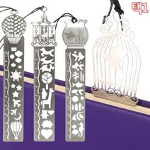 북클럽 독서모임선물용 예쁜책갈피 30개 유아동문구 학습용자 오피스용품 초딩 학원, 회전목마