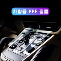 NEW 포르쉐 파나메라 PPF 보호필름 911 992 카이엔 New 카이엔 전면, 모델명/품번