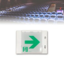 비상구 유도등 우측화살 표시등 실내 극장 긴급대피 계단통로유도등-72394EA 와이조이굿샵