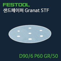 페스툴 샌드페이퍼 Granat STF D90.6 P60 GR50 (497364), 1개