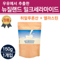 피부장벽관리식품 하이루론산 저분자콜라겐 다이펩타이드 엘라스틴 히알루산 분말 식약청인증 콜라겐 우유에서추출한 세라마이드 히알루론산 밀크세라마이드 저분자피쉬콜라겐 카제인 가루