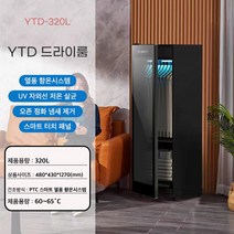 가성비스타일러 1인 의류관리기 의류건조기 냄새제거 살균기 스타일리쉬 의류청정 코트세탁, 320L