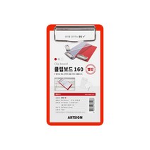클립보드160 (빨강) 3992 빌지꽂이 90x160x3 (mm) 1개입, 7개