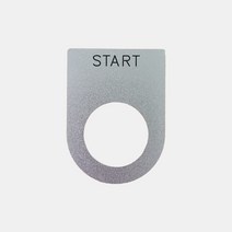 START 가락지명판 고리명판 스위치명판 (알루미늄), 25파이