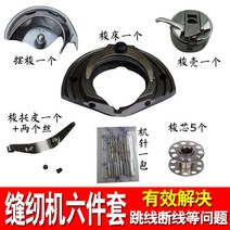 미싱책상 접이식재봉틀테이블 가정용재봉틀테이블 탁상미싱테이블 미니재봉틀책상 상업용재봉틀책상 미니재봉틀테이블 접이식미싱책상 미니미싱책상 접이식재봉틀책상 공업용재봉틀테이블, I220 - 데드 삭스 침대 6종 세트