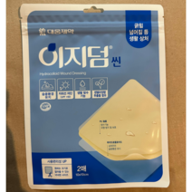 대웅제약 이지덤씬(2매입), 3팩