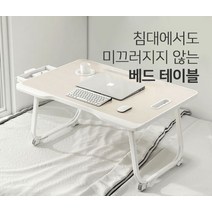 노트북 서랍 테이블 침대 책상 베드 트레이 1인용, 옥천쿠팡 다용도 테이블 핑크