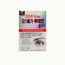 비타민하우스 오메가 루테인 플러스 30캡슐