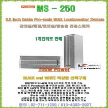 다용도고급형스피커 MS-205/5.5형 더블우퍼내장/1개단위로 판매/천정및 벽부형/검정-흰색 선택/노래방-회의실-교회부속실-매장-강의실-소공연장용 전문가용 스피커/세림전자, MS-205W(WHITE) 1개단위