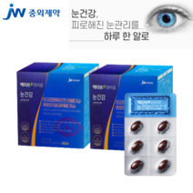 눈영양제 아스타잔틴 루테인 지아잔틴 누테인 눈건강영양제 눈피로 눈건조 눈이침침할때 야간운전 노년층 루테인영양제 빌베리 결명차 정제어유 건강기능식품 60캡슐 x 2개입