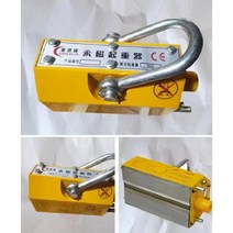 마그리프트 400kg 600kg 마그네트 리프마 자석