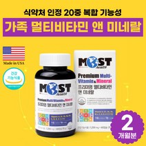 식약처 인증 미국 제조 20중 복합 기능성 프리미엄 멀티 비타민 A C D K E B군 판토텐산 비오틴 엽산 셀레늄 철분 아연 미네랄 가족 부모님 첨가물 5종 무첨가 영양제 추천
