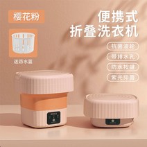 행주 탈수기 접이식 속옷 양말 소형 손빨래 세탁 휴대용 캠핑용 원룸 자동 1인, 핑크