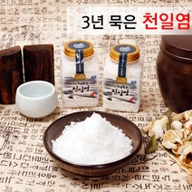 [솔트팜] 3년묵은천일염300gx2개세트, 상세 설명 참조
