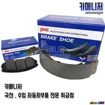 윈스톰 후라이닝 VP3018 뒤라이닝 후패드 뒤패드 브레이크패드 평화발레오 PHC