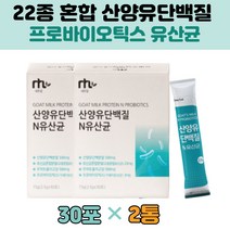 프로바이오틱스 프락토올리고당 가세리 유산균 분말 10억 산양유 락토바실러스 단백질 아르지닌 비타민