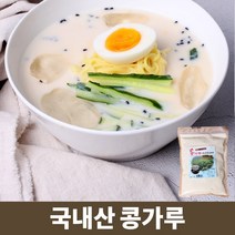 물만 타서 바로 먹는 국내산 콩국용 콩가루 콩국수용 국내산 콩가루 400g, 1봉