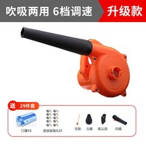 휴대용 무선 충전식 먼지 낙옆 세차 청소 송풍기 Shang 하드웨어 고성능 가정용 불어, 업그레이드(6단 속도 조절) + 선물 패키지, 1개